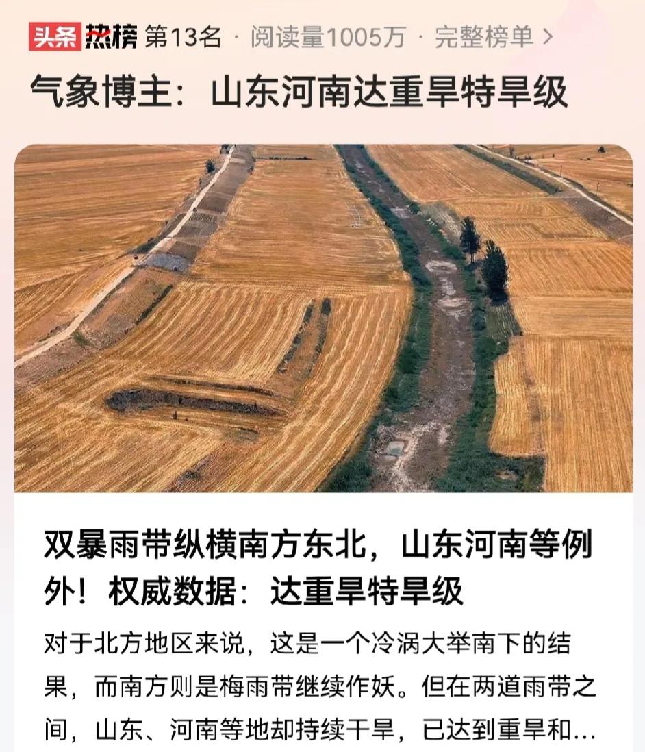 中国如今真是早涝两个极端，我广东连续下了3个月雨，今天回校的路因雨水冲刷又塌方了