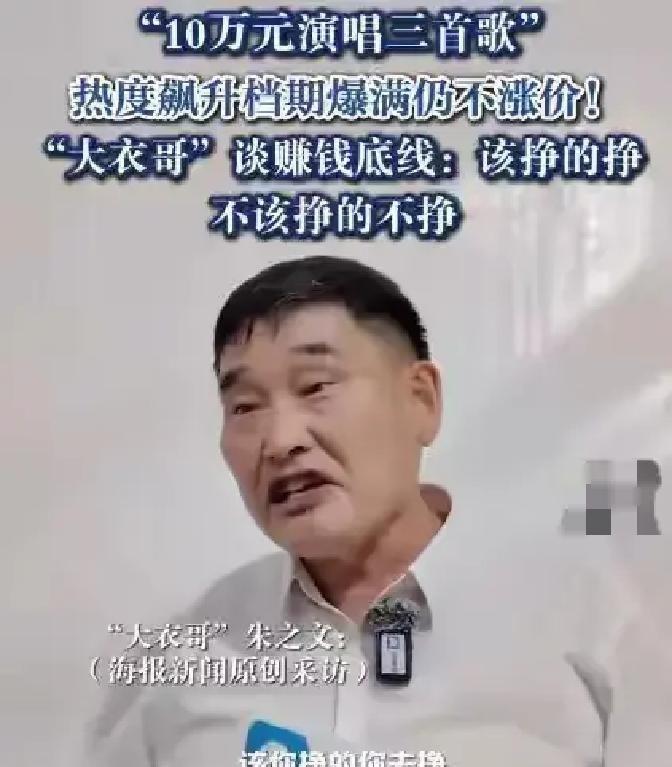 大衣哥这半生做过最刚烈的一场戏，是在走穴舞台上，老板临时加塞求他多唱一曲，他连连