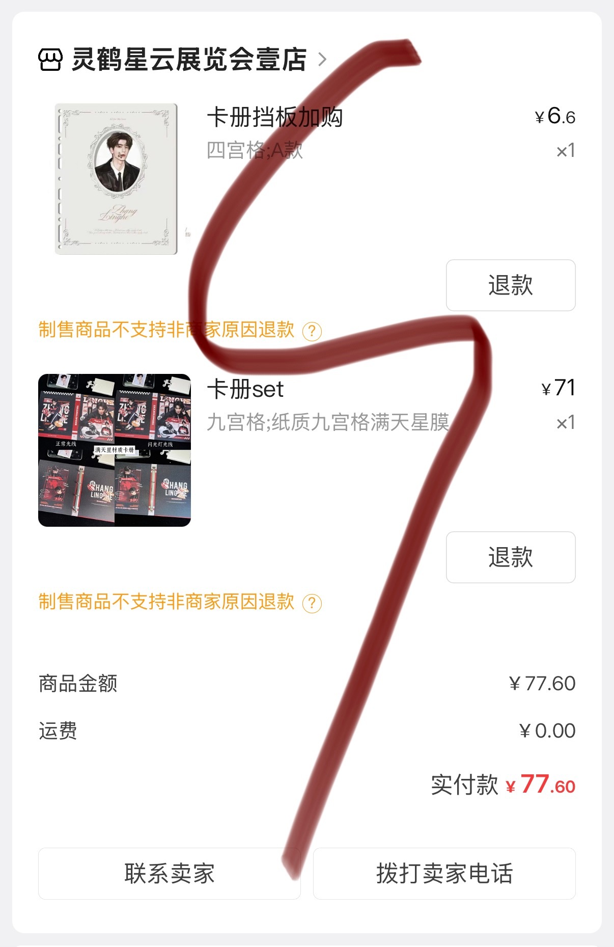 买！ 