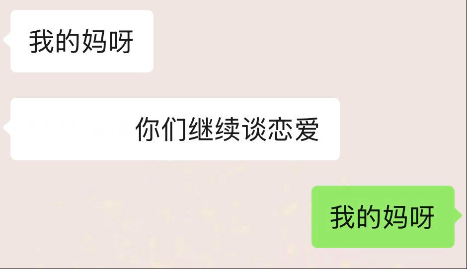 我与我友们持续乱吃 持续reaction 