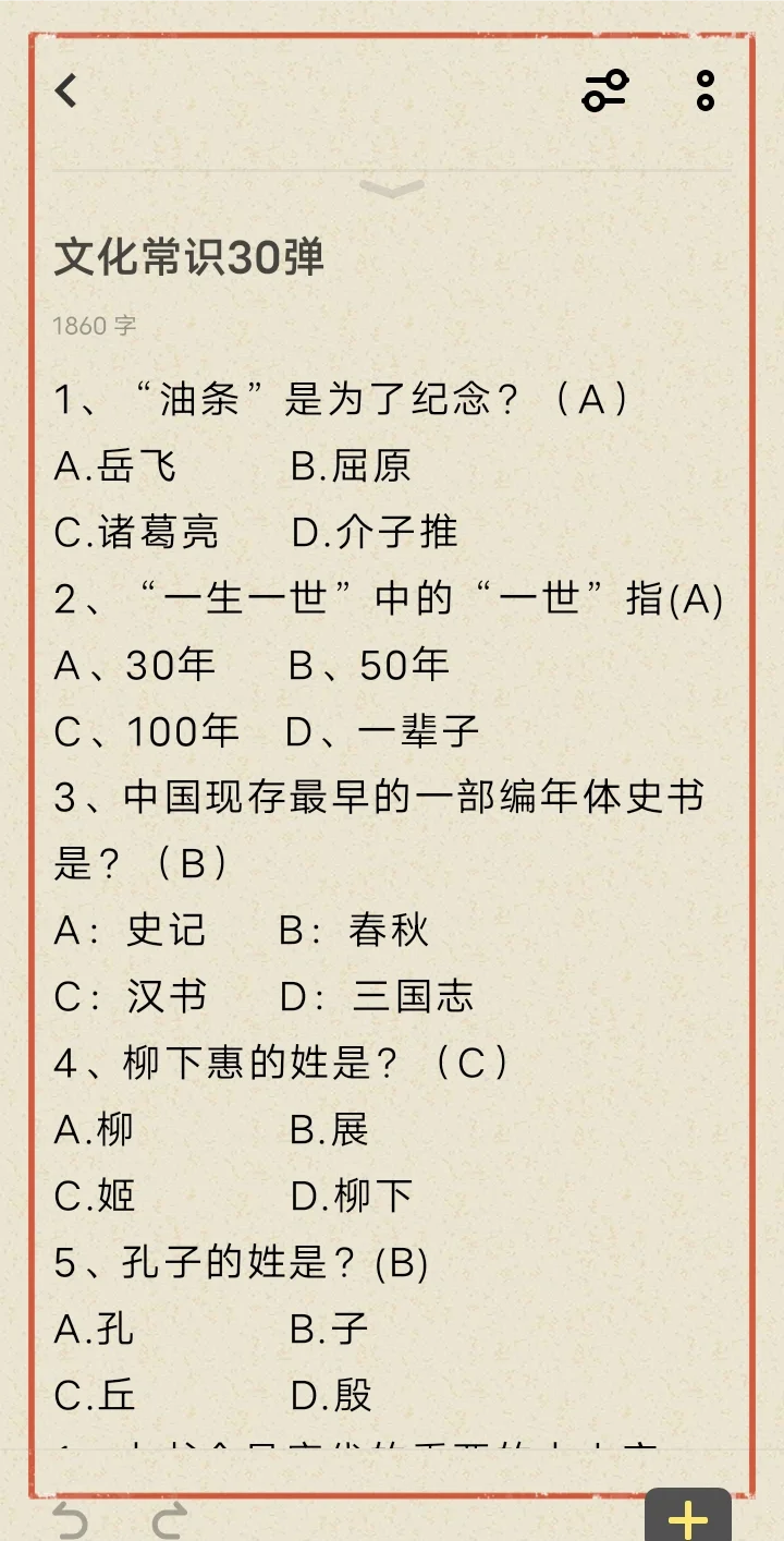 年轻就是用来探索和试错的。文常30