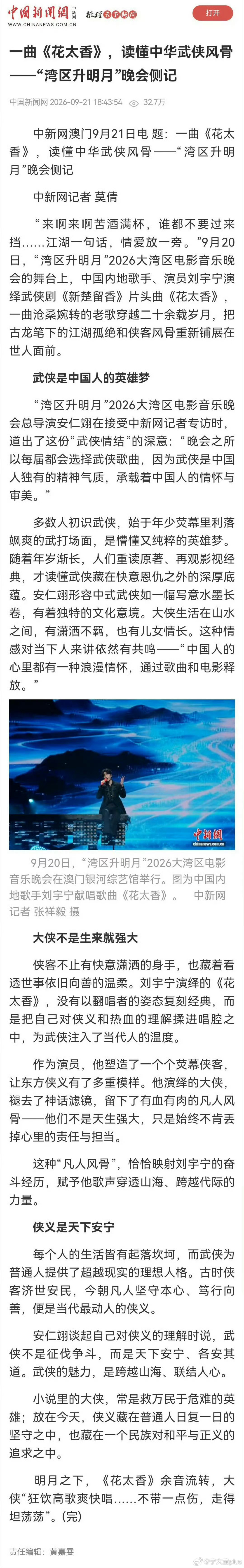 摩登兄弟[超话]刘宇宁开麦实力刘宇宁 实力在线观众喜欢看！根本不用粉丝吹……看看