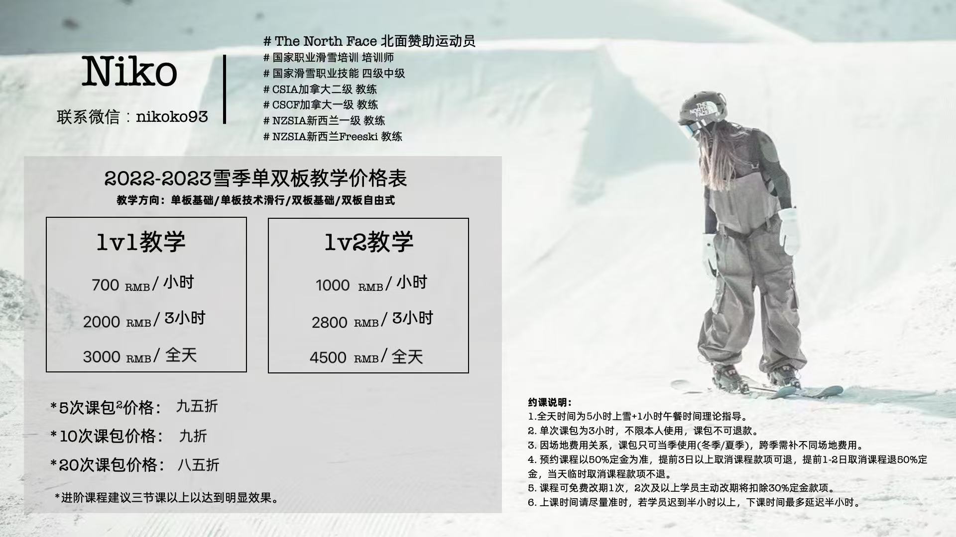 新疆阿勒泰地区 禾木 将军山 可可托海三大雪场  单双板入门进阶   持续约课中