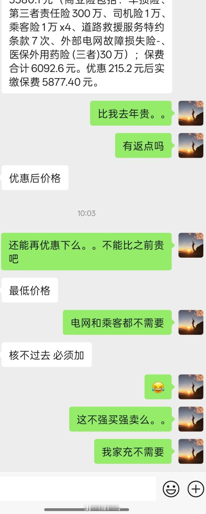 现在车险有严重的问题，一方面是价格不透明原本应该打折的保费逐年上涨，保险公司太贪