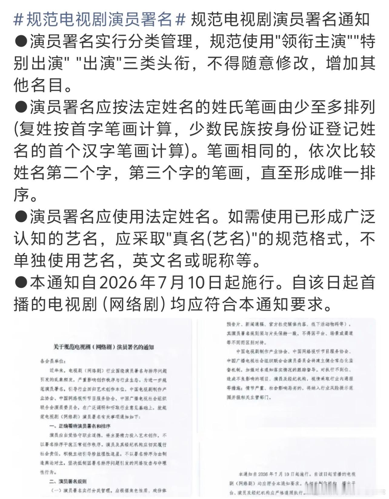 以后不用撕番了之前签过的合同可咋办