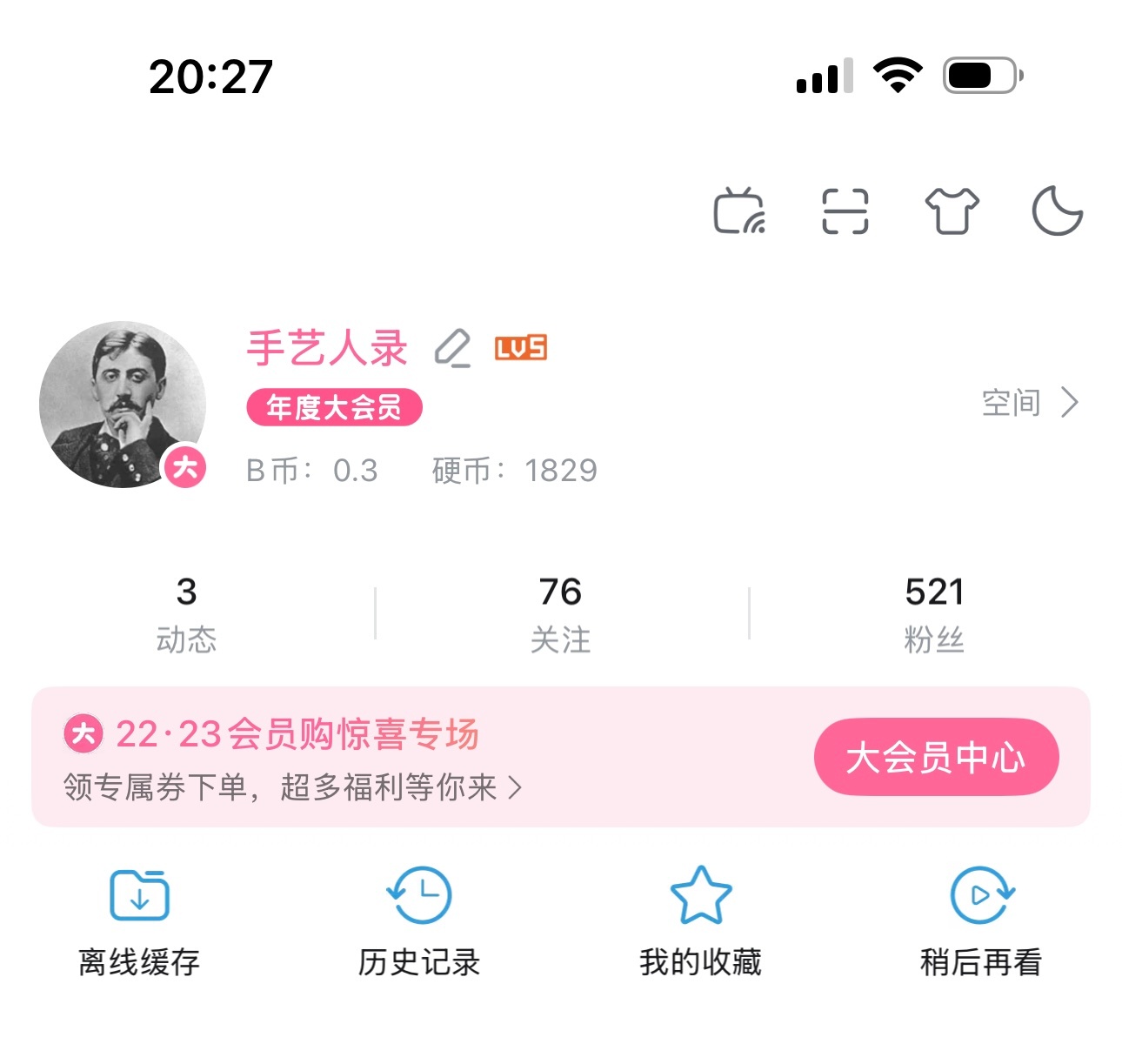 我的破站账号捣腾好了，如图一所示：手艺人录。此前说过，因为一些傻缺，每当我发表长