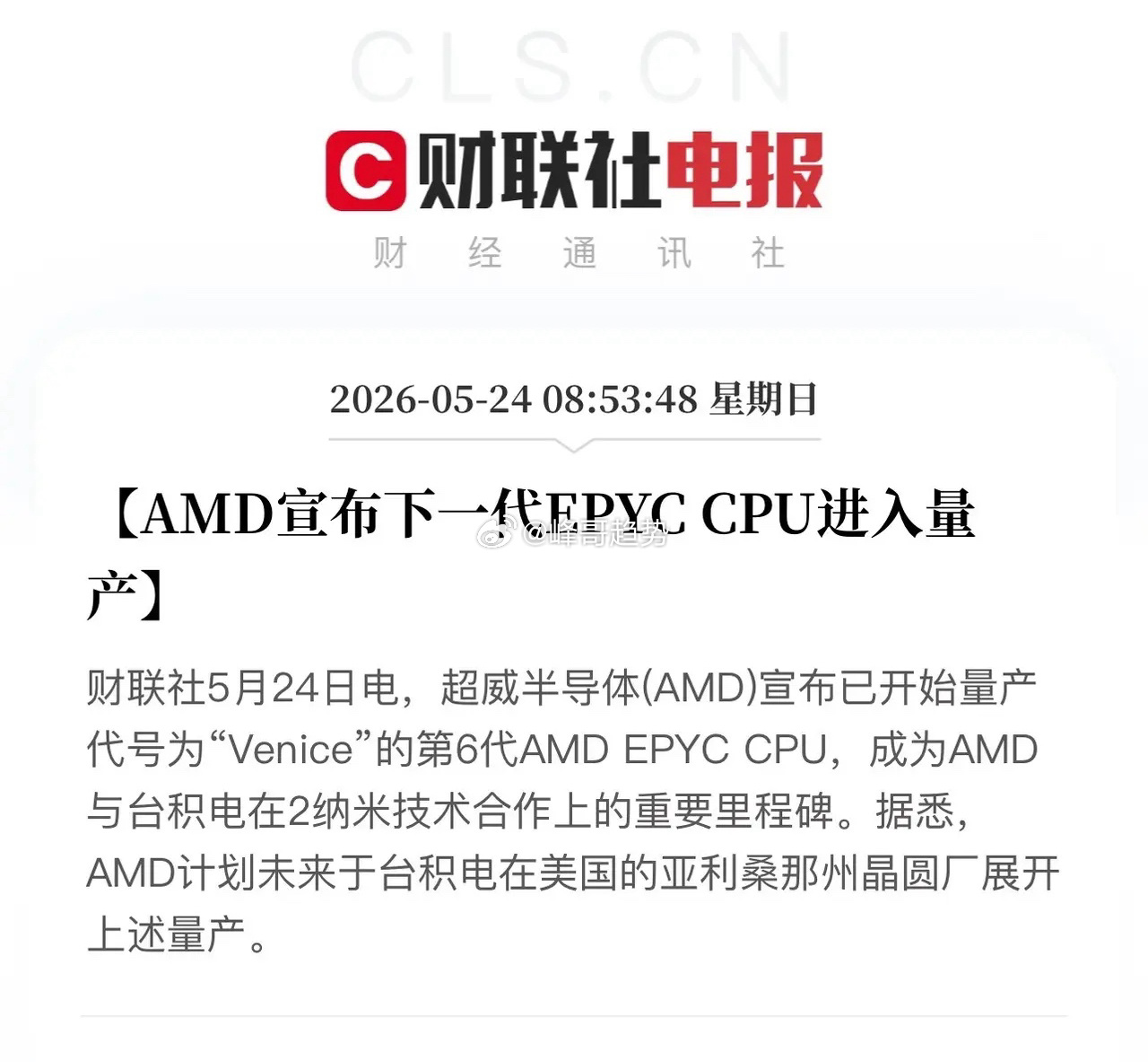 周末不得不重视的影响A股三大主线消息：马斯克星舰V3大获成功，中美太空发展计划都