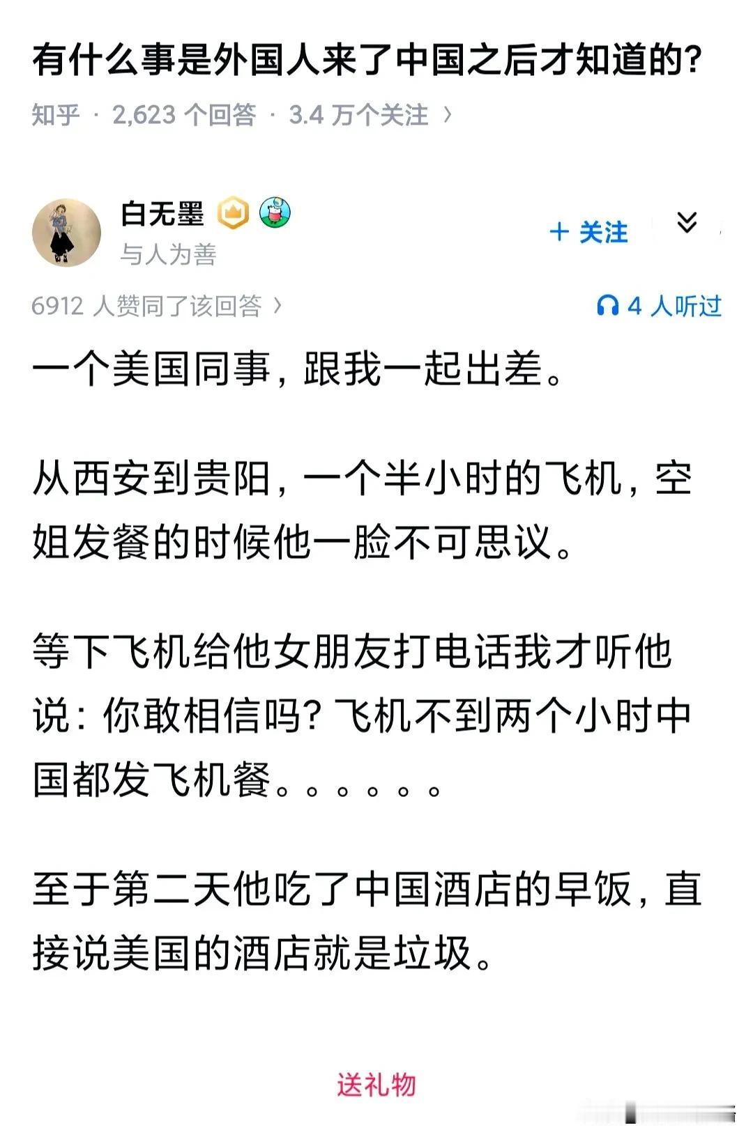 要是在中国住的是五星级酒店，那自助早餐丰盛程度，和自助午餐也没啥区别。我甚至觉得