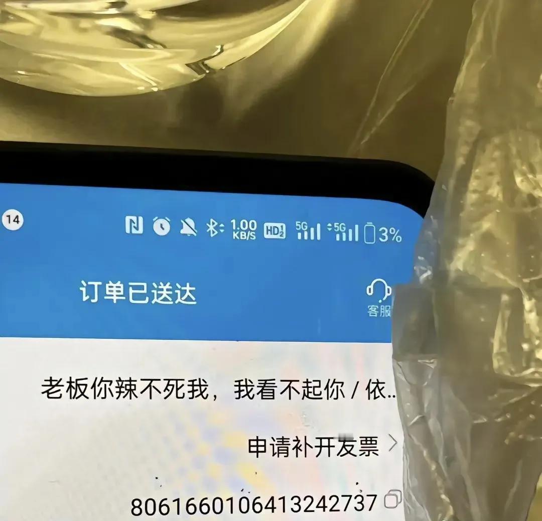 重庆的辣在这一刻具象化了#屁股，这把高端局#