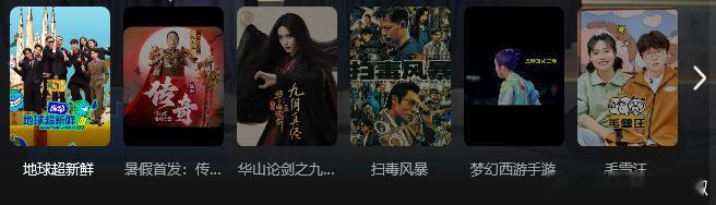 🐧真的难评，利剑玫瑰今天开播，电脑端的首页都没推荐[傻眼]能不能上点心 ​​​
