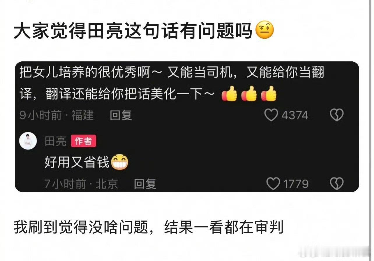 田亮说森碟好用又省钱被审判田亮说森碟好用又省钱 田亮说森碟好用又省钱被审判，你们