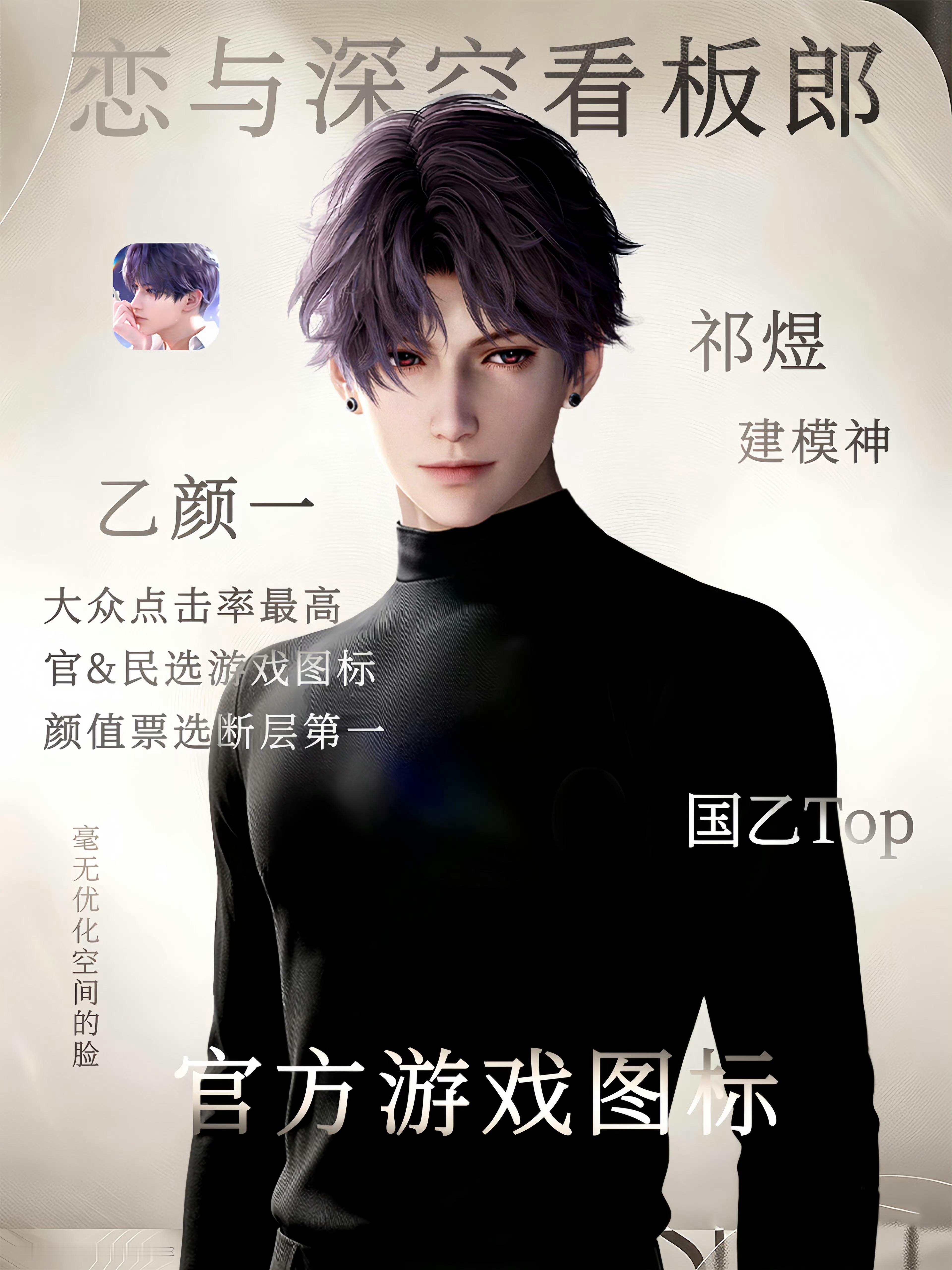 祁煜 小焰哥哥你好帅🫶🏻期待新联名