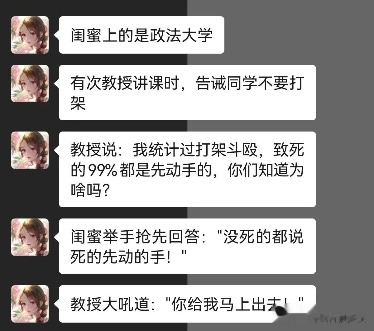 闺蜜的回答没毛病！




#搞笑一刻#