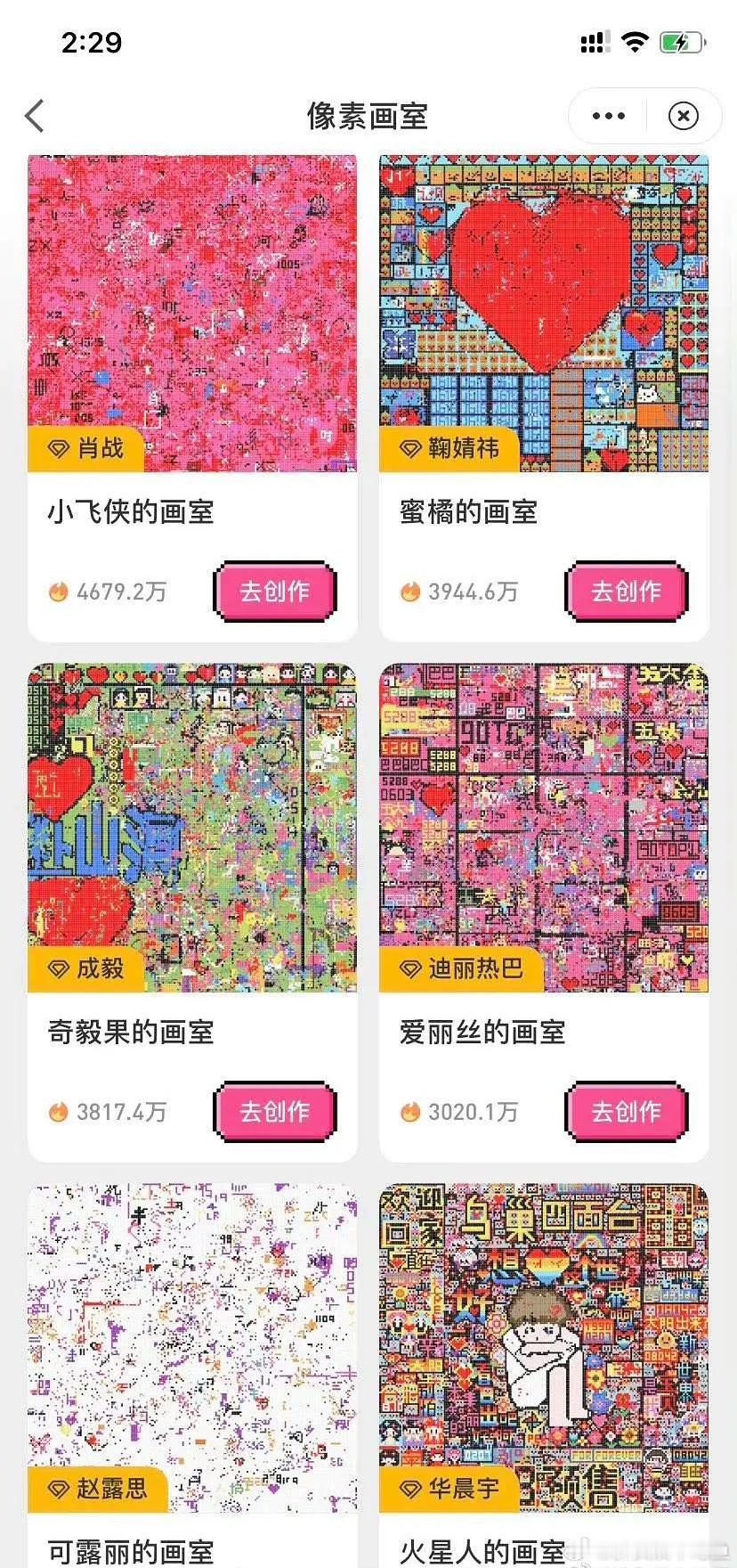 怎么敢吹华晨宇才是续航能力最强的流量 ​​​