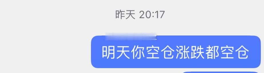 这适合我买了芯片的。没有其他东西的粉丝。看到没策略不一样。上午直播我说科创板要搞