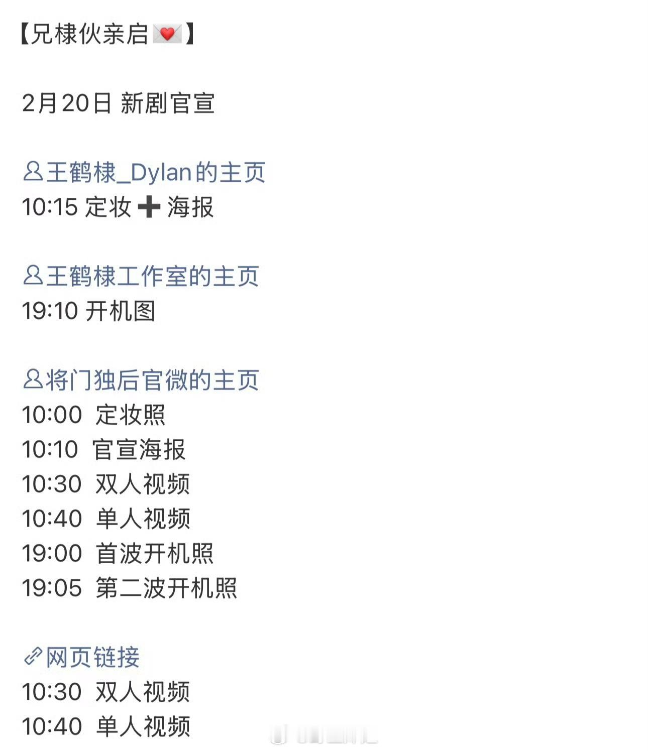 好了，所以争吵来争吵去都没有用啊，最后将门独后这部剧还是王鹤棣跟孟子义主演啊，现