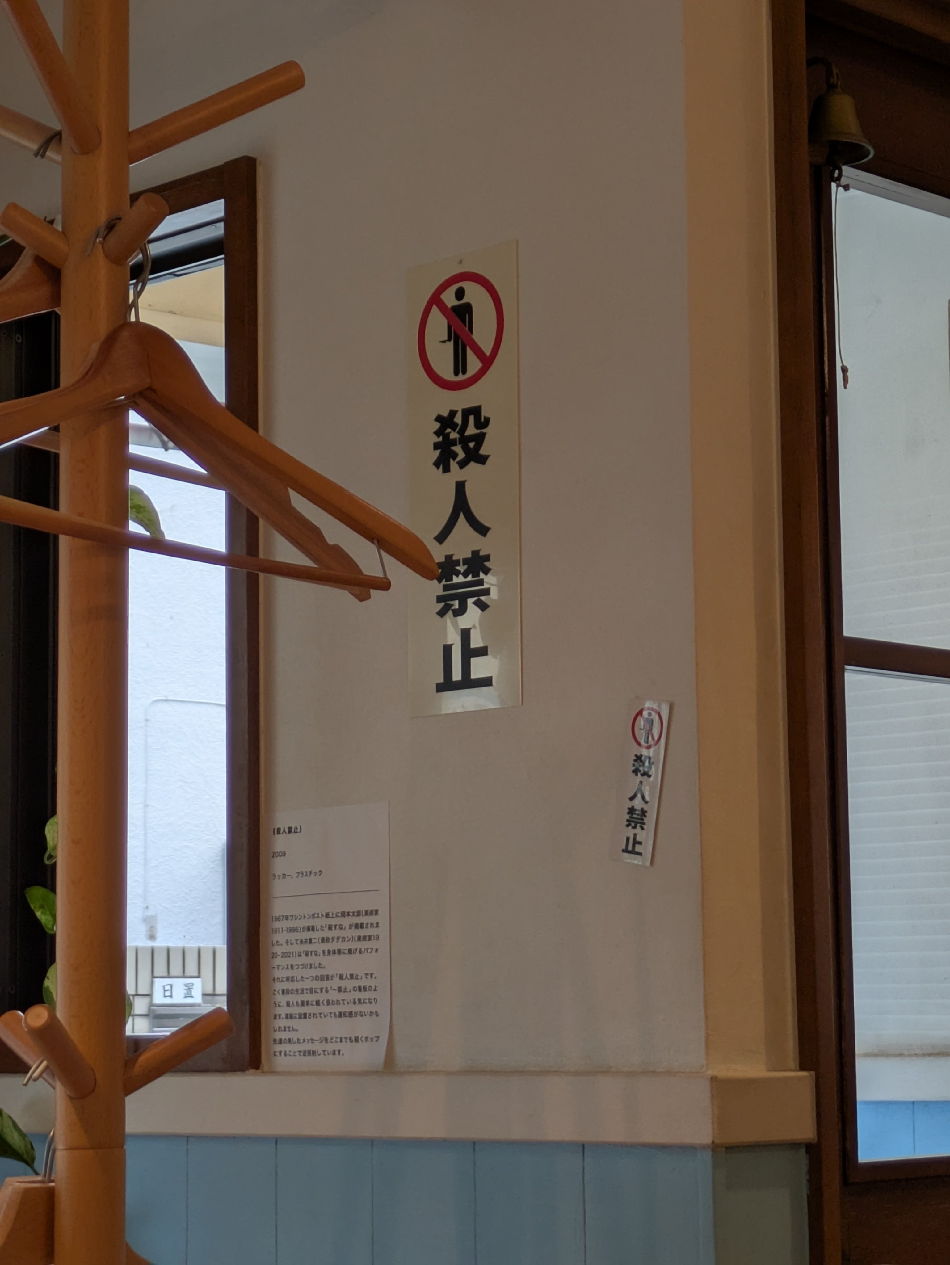 在禁止S人的咖啡店里得救了 ​​​