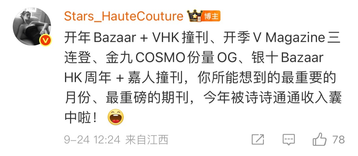 刘诗诗嘉人银十来了，不一样的风格诶！ ​​​