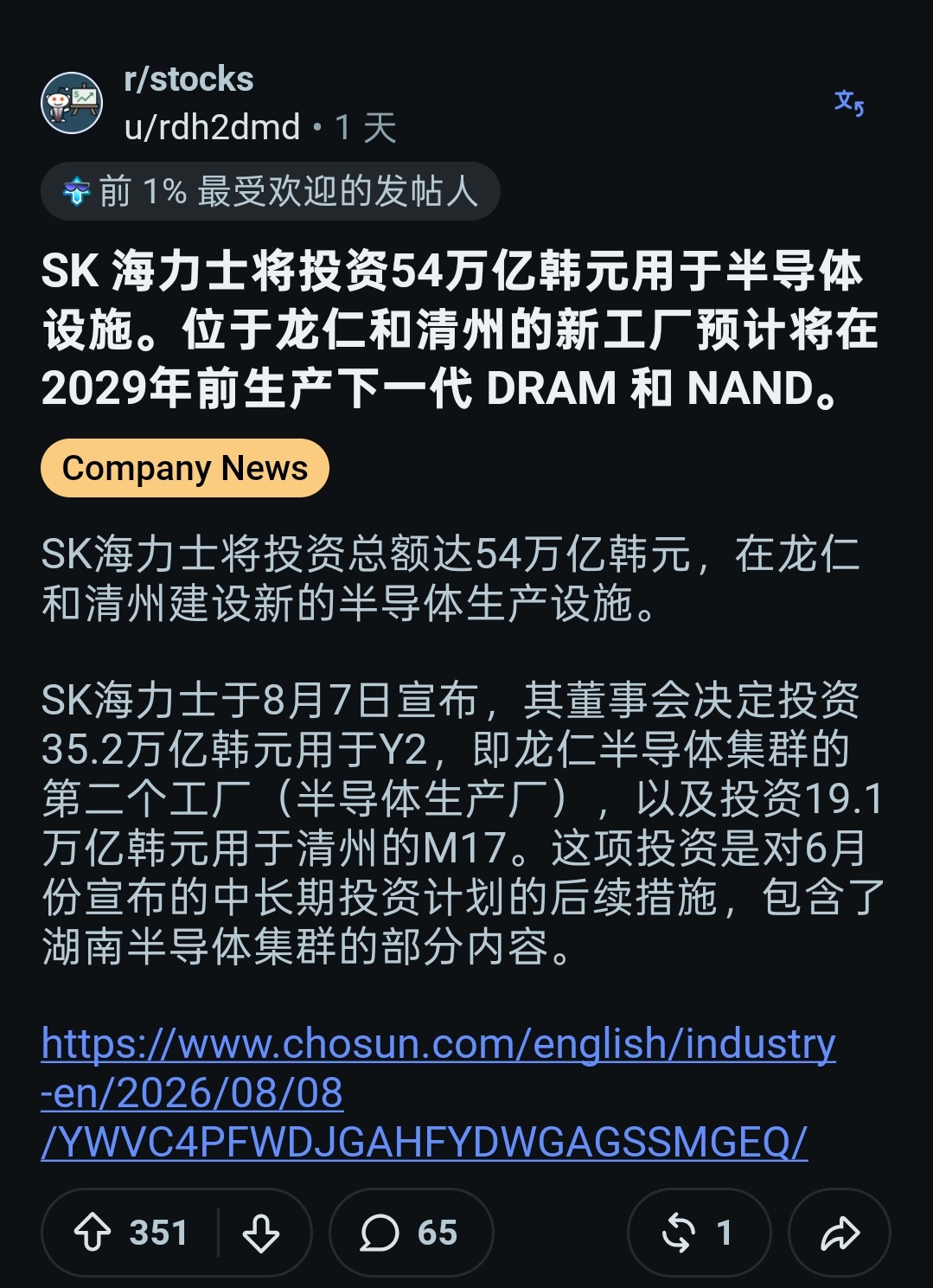 海力士开始加大投资力度，其实应该更早一点，先发的优势明显，御三家里面26年资本开