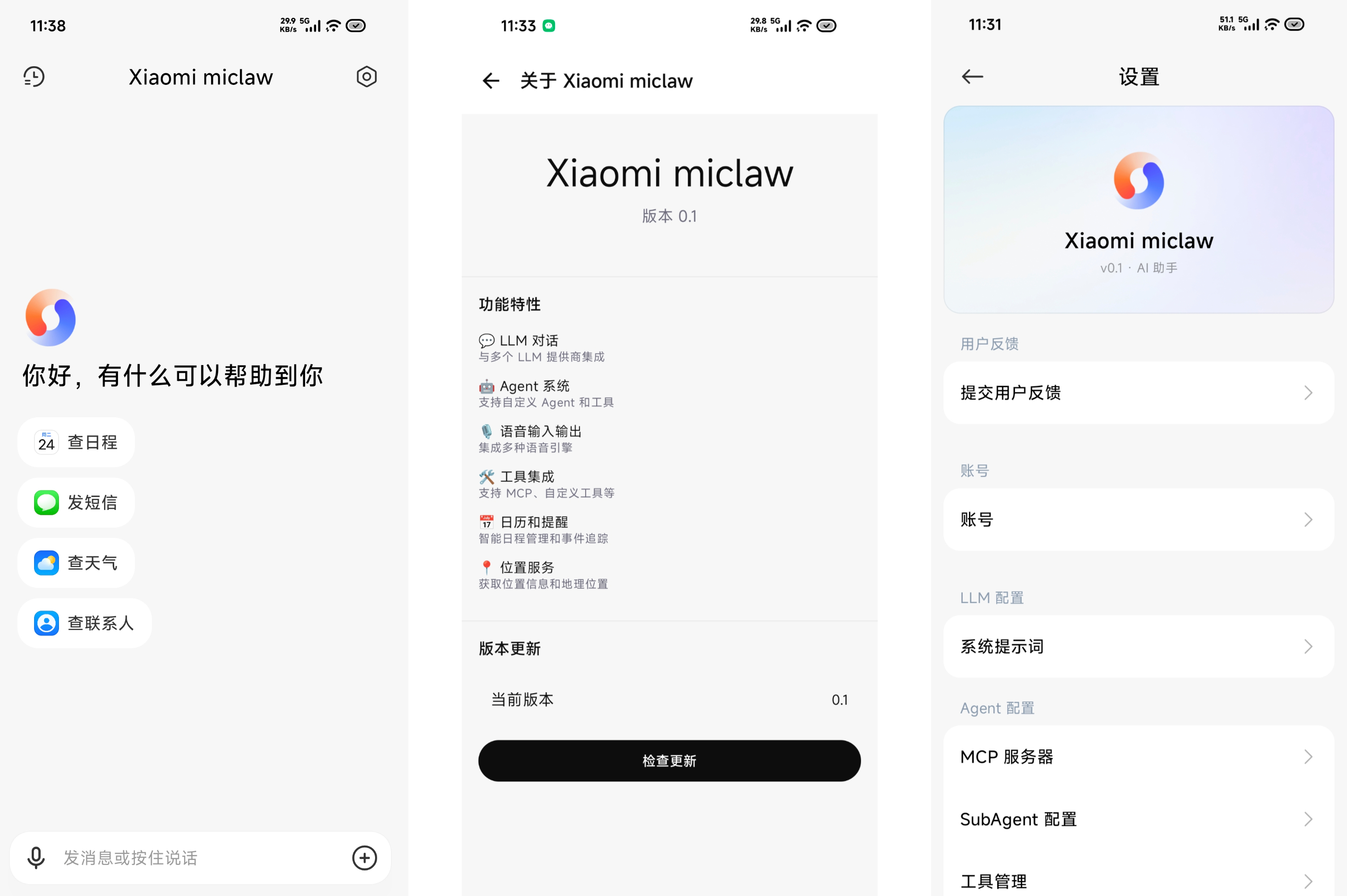小米发布国内第一个手机版龙虾这就是当年库克PPT里的AI Siri吧。可惜Sir