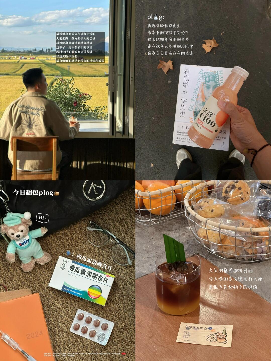 2025寒假布局 | 教你用一个假期改变自己