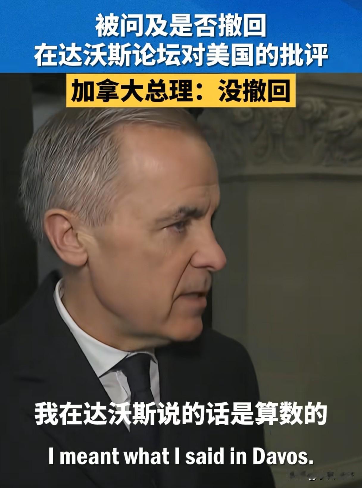 希望加拿大一直硬气下去，千万别怂。
特朗普算什么，美国算什么，别管特朗普说什么，