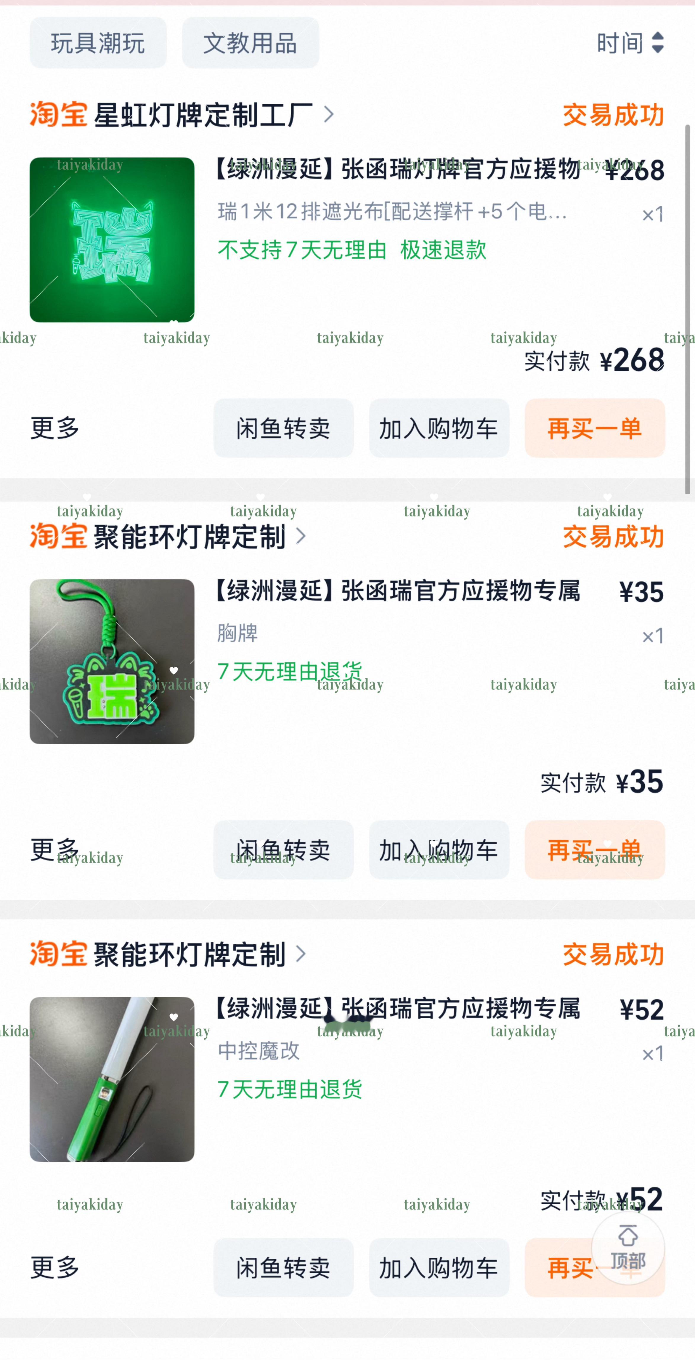 要给我家绿宝宝全世界 