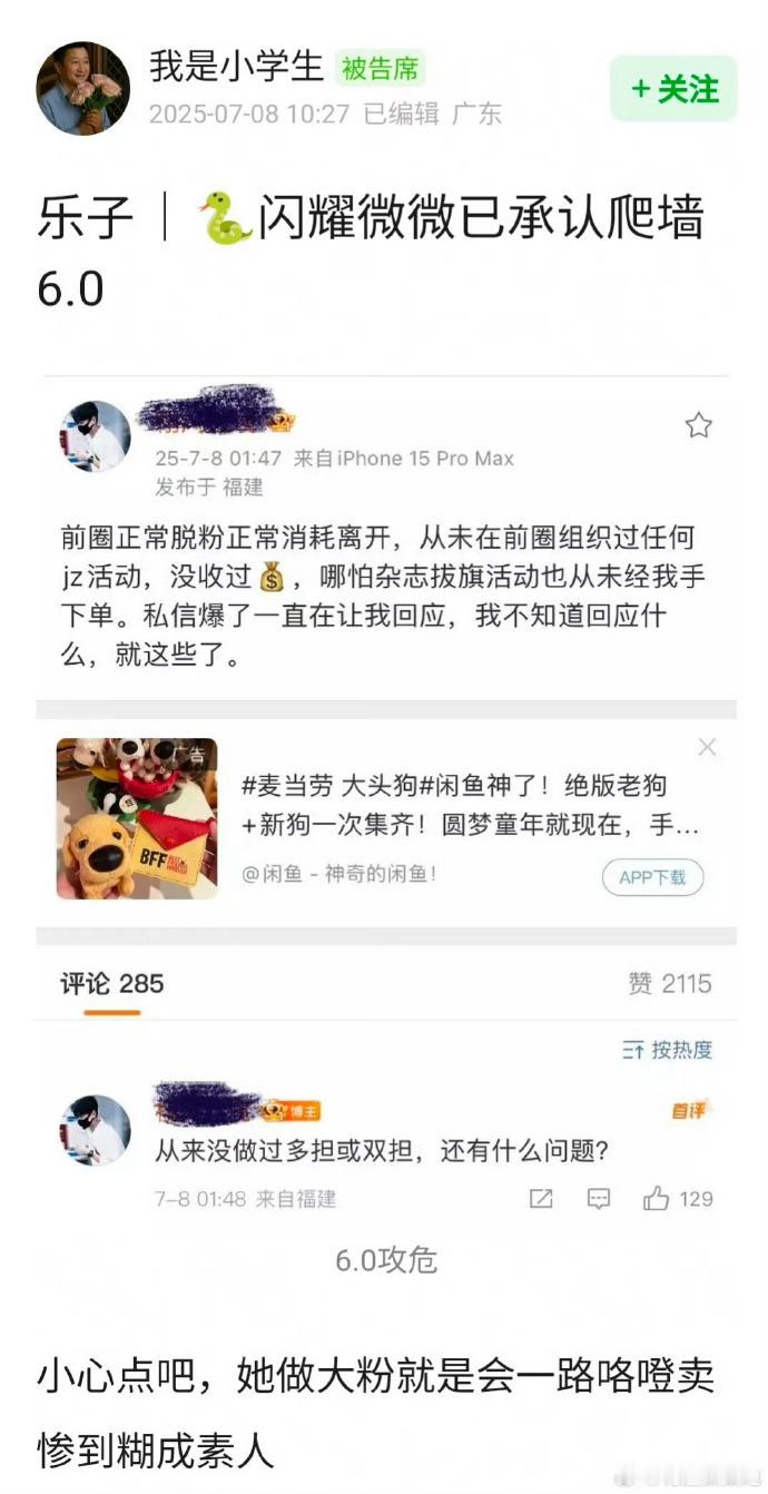 猛料！邓为大粉闪耀微微承认爬墙田栩宁，成田栩宁大粉。粉丝圈震荡，这波操作太意外→