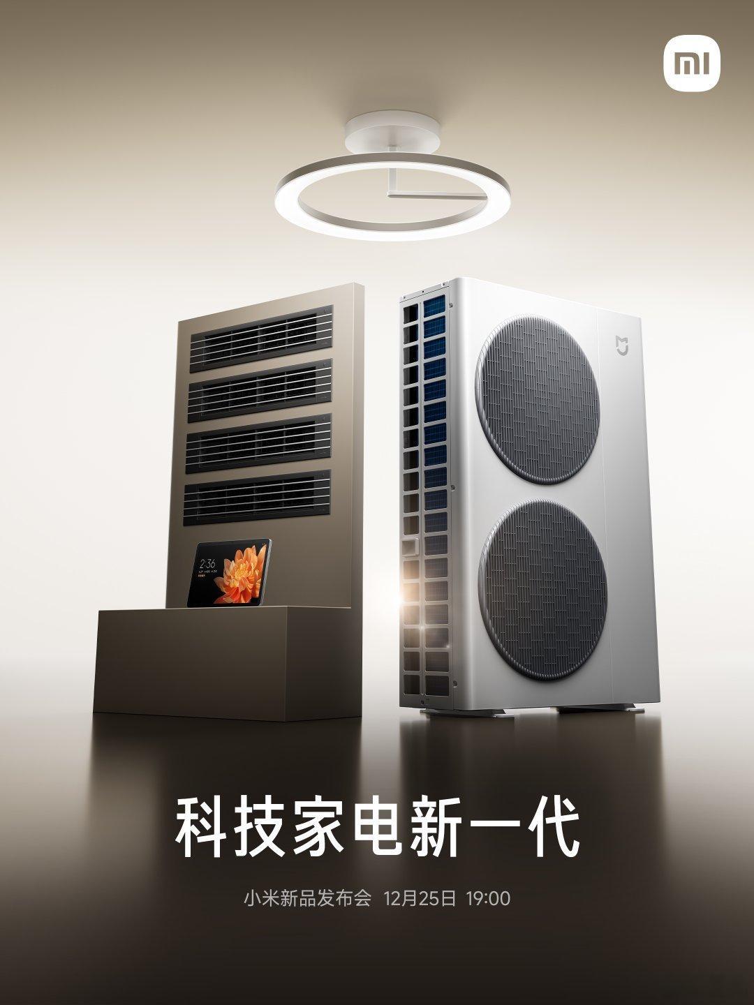 科技家电新一代 迎来了几件新产品：中央空调Pro | 全新双风轮系列，强性能、更