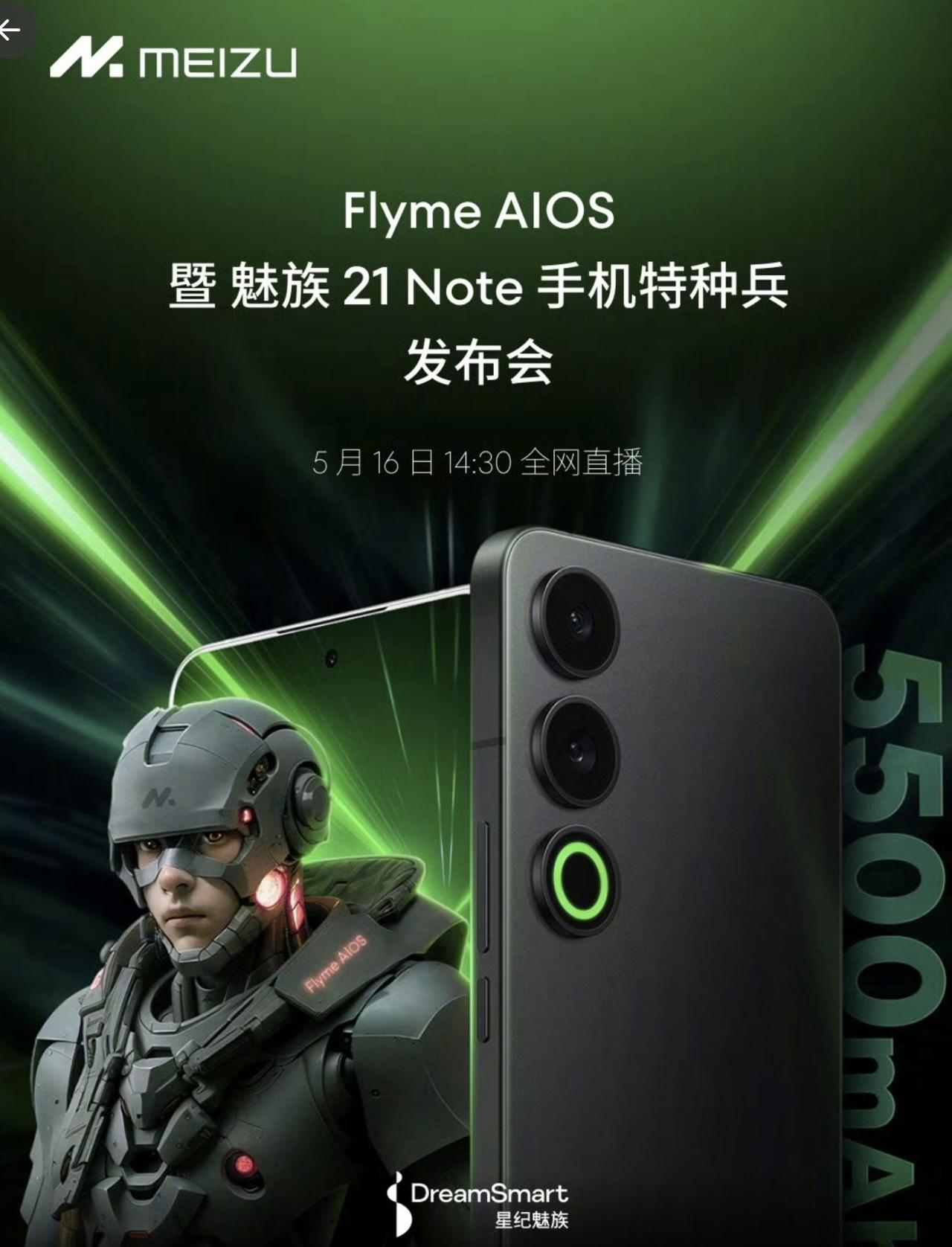 如果价格合理，魅族21 Note要『爆』！因为除了配置够强，颜值据说暴打中端机
