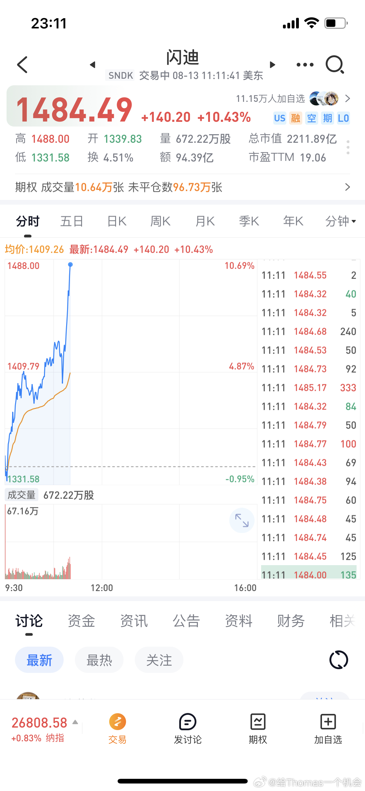 谁他吗敢做空我笛子？美股ai硬件第一猛将 闪迪管理层表示预计28财年至30财年非