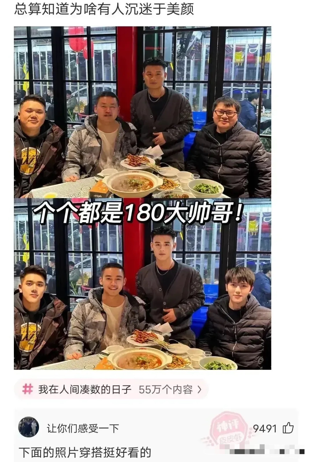 事实证明，颜值跟衣服没多大关系，主要是脸！ ​​​