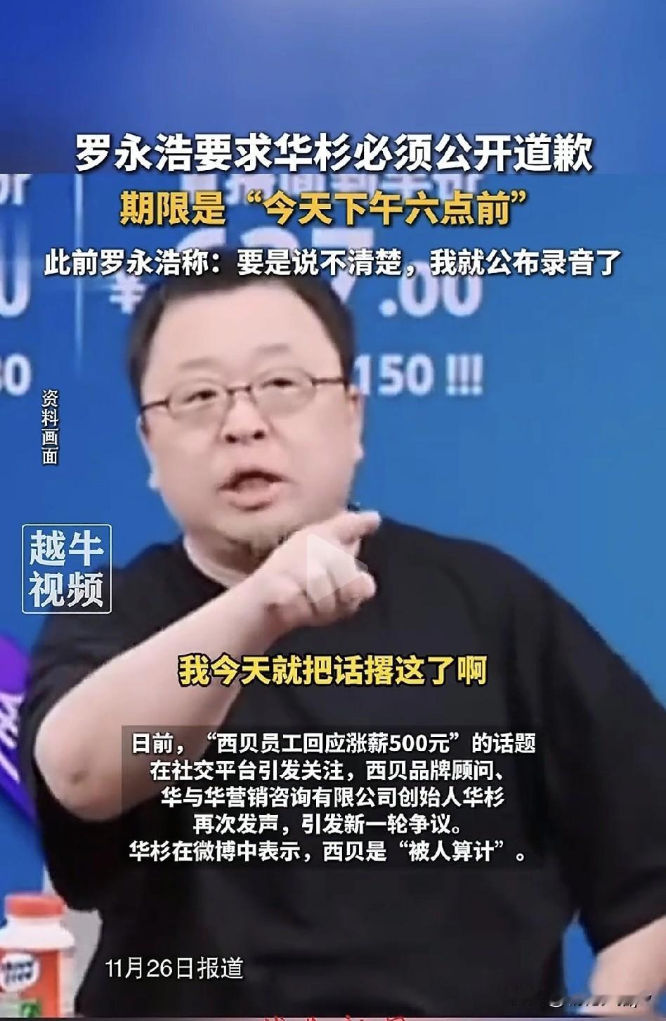 华氏兄弟真叫人不省心！

刚刚平静的“罗西”大战又搅得硝烟四起。

华氏兄弟发文