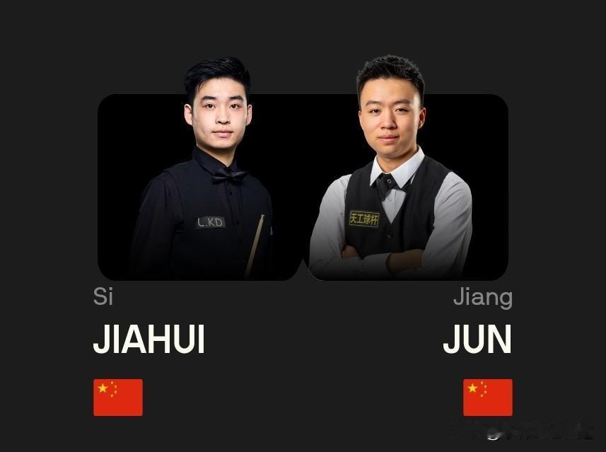 斯佳辉6-0横扫江俊，挺进中国公开赛16强！
 
 
北京时间8月10日下午，2