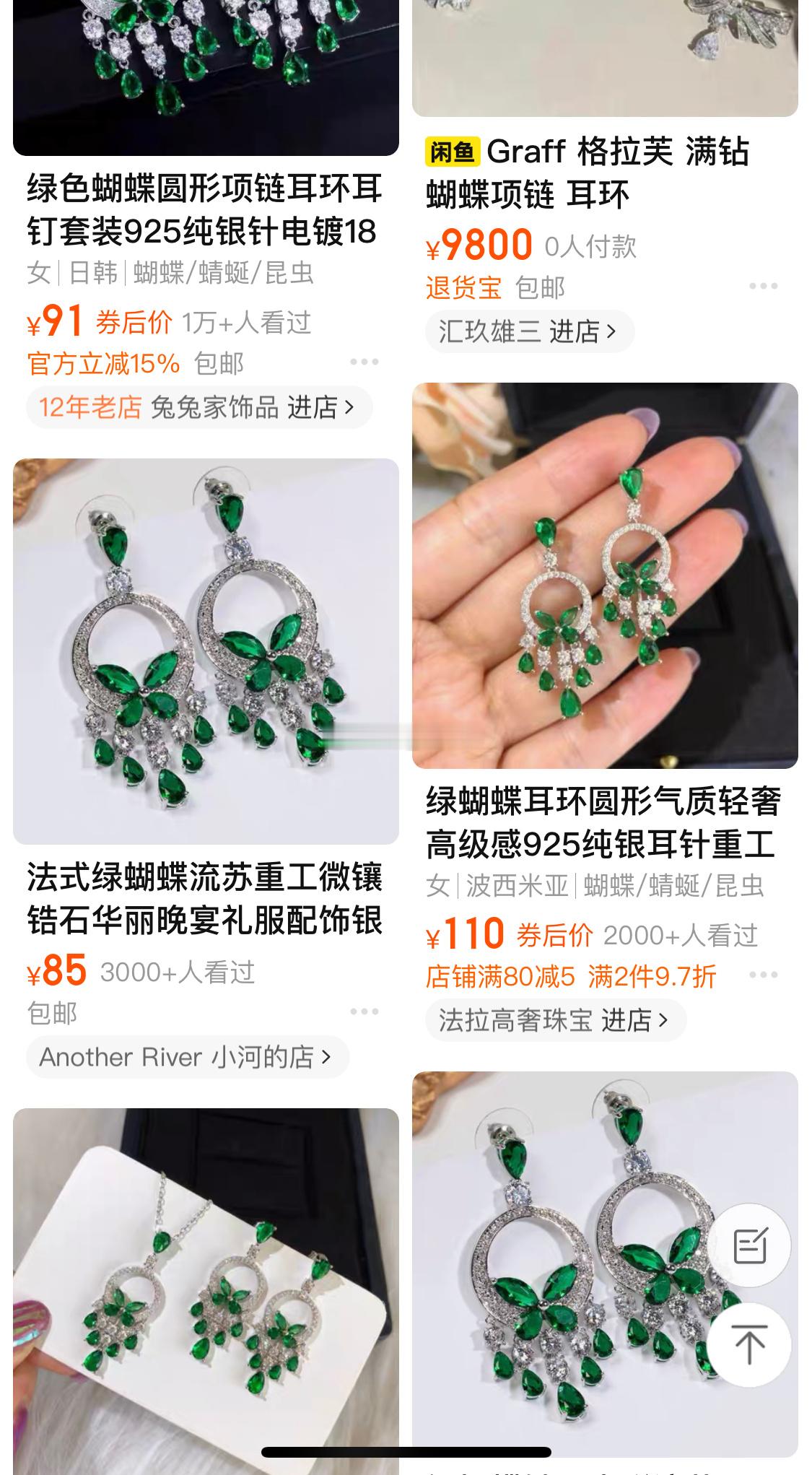 某宝已经有落马同款了，不炫富的话这辈子应该会过的非常滋润。果然贪官最难过的就是子