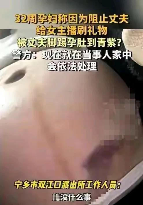 “永不原谅！”湖南一女子劝丈夫不要给女主播刷钱了，不料，丈夫听后很生气，抬脚就将