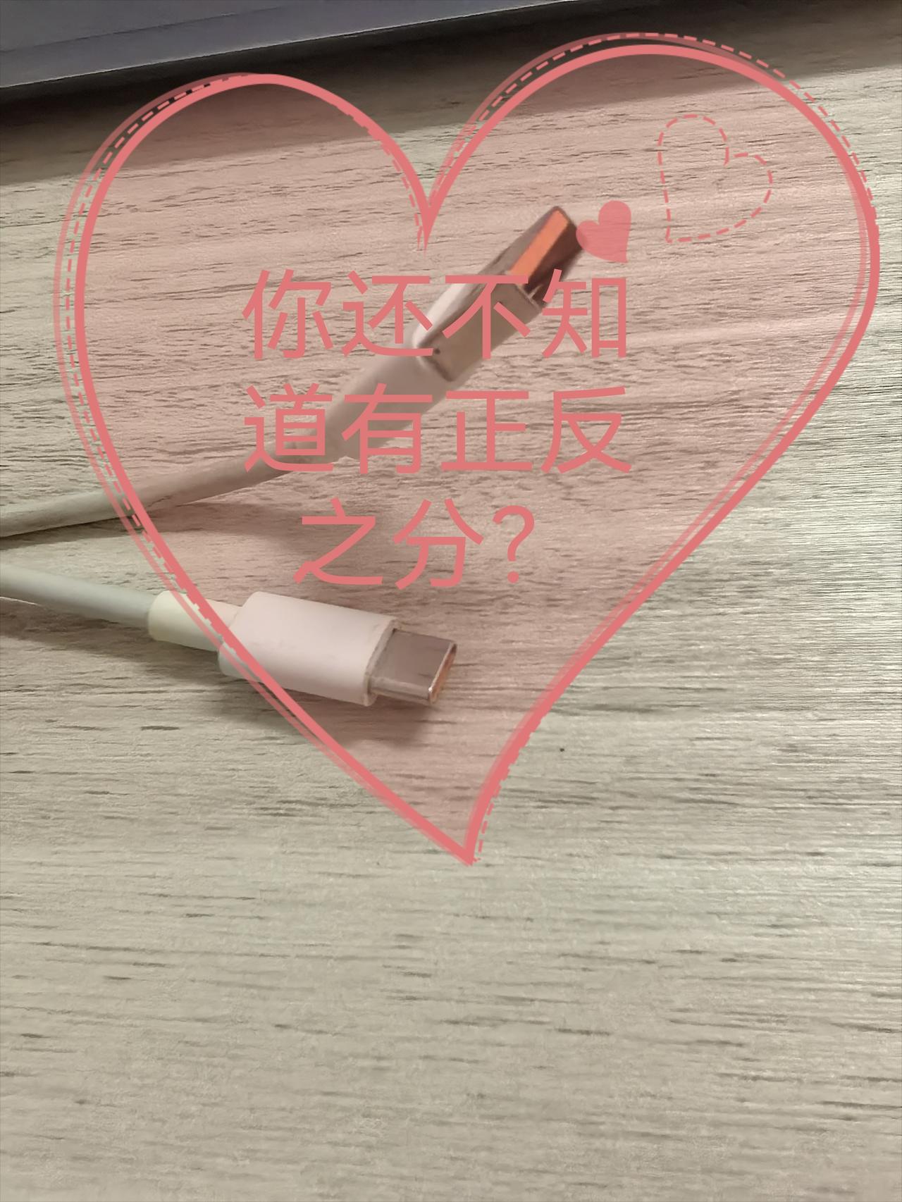 越来越不敢相信手机充电器竟然还能这样做。

聪明的你也可能会发现，手机有时候充电