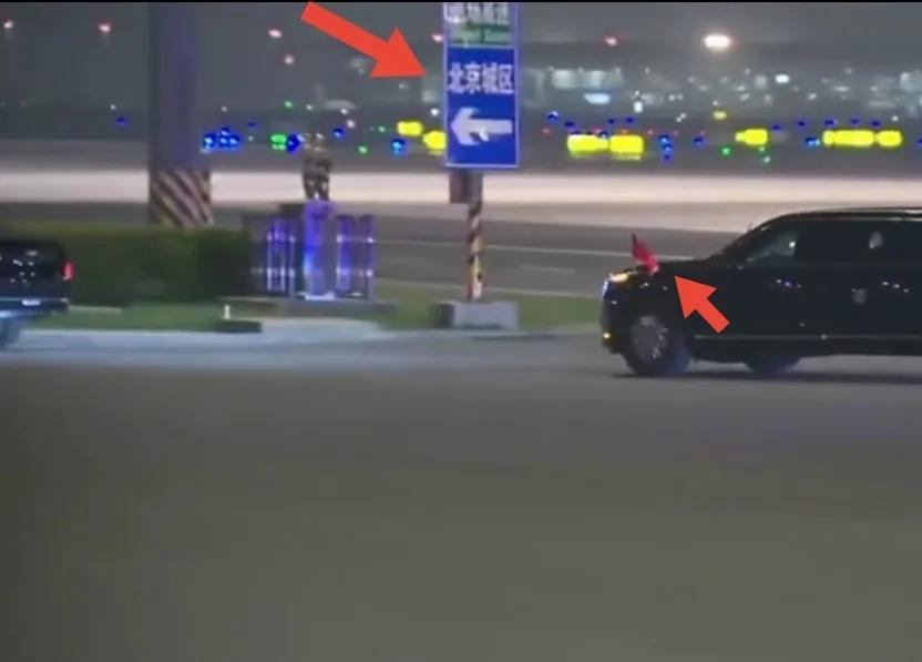 美国总统乘专车（左侧五星红旗，右侧美国国旗）从机场驶入北京市。