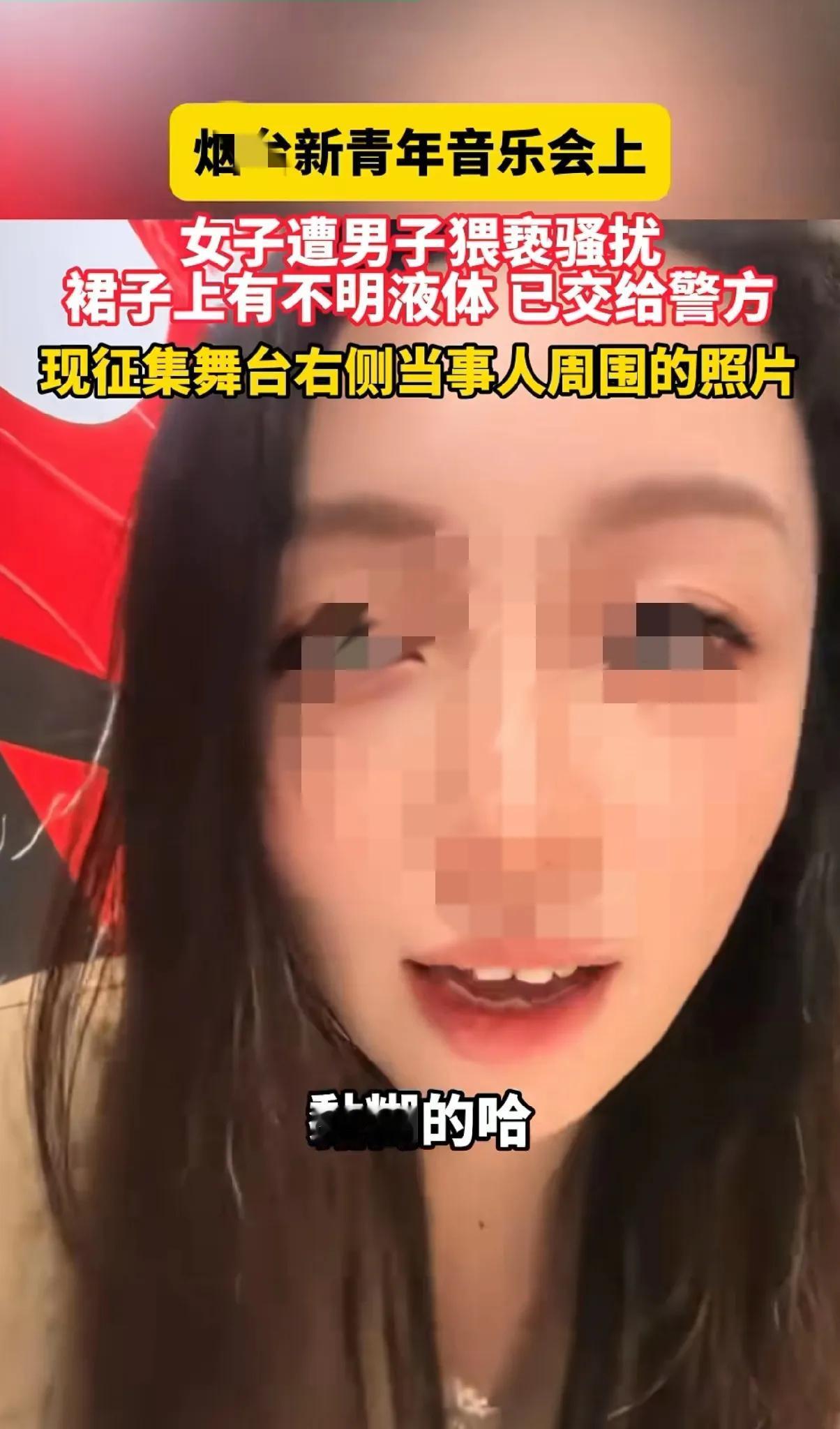 真的搞不懂这样的人是怎么想的，如果你喜欢人家姑娘可以大胆去表白，音乐节这样的场景