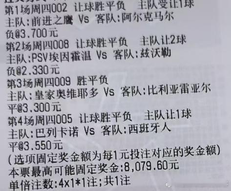 昨天四红二，比分四红二！实单捐，今天同样大奶安排实弹分享网页链接