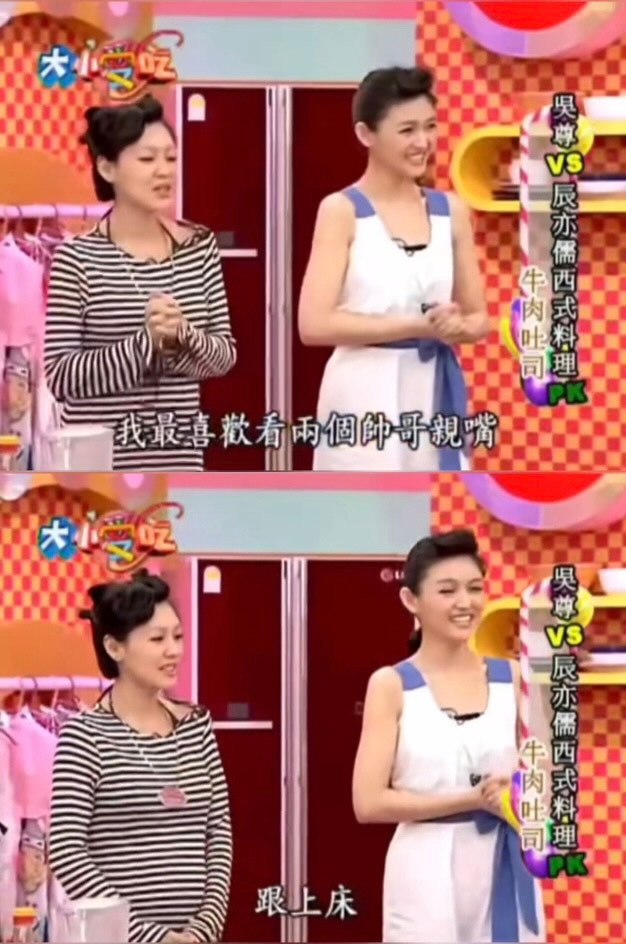 想看炎亚纶和汪东城这样那样😌 