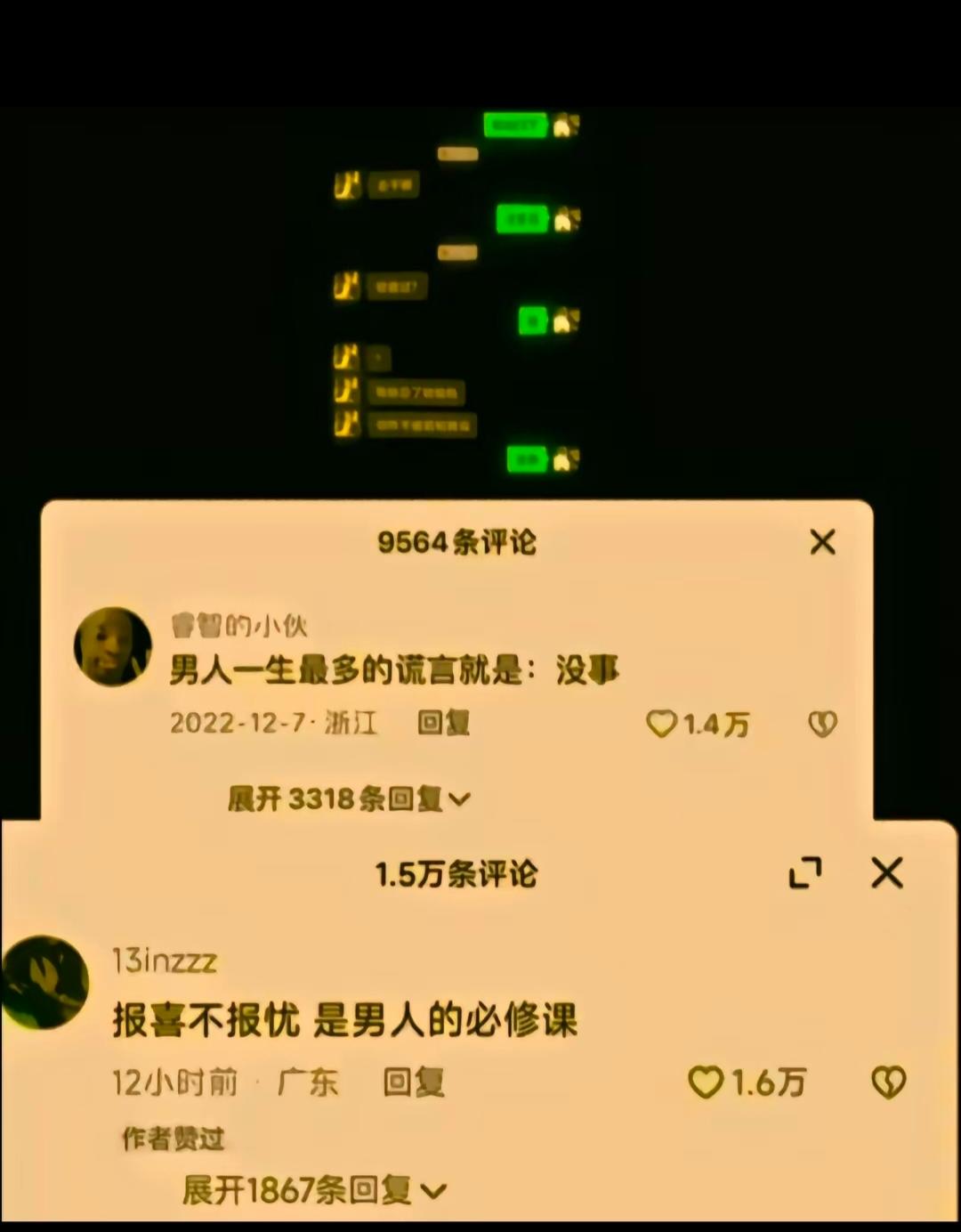 男儿有泪不轻弹，只因未到伤心处#心酸