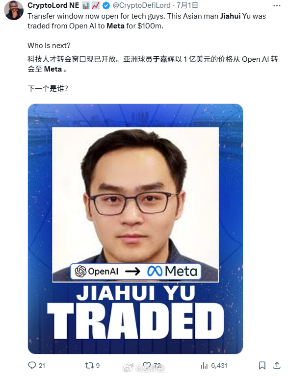 #AI工程师转会费比C罗高# 最近Meta到处挖人的事儿，闹得沸沸扬扬的。扎克伯