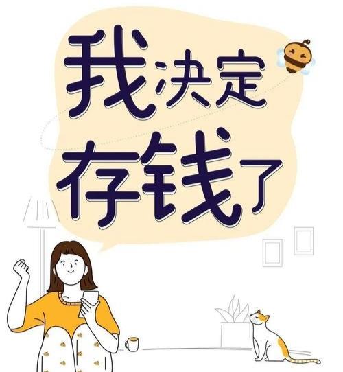 月薪3000也能攒下“应急金”？这些实用技巧，帮你告别“月光”困境
 
引言
 