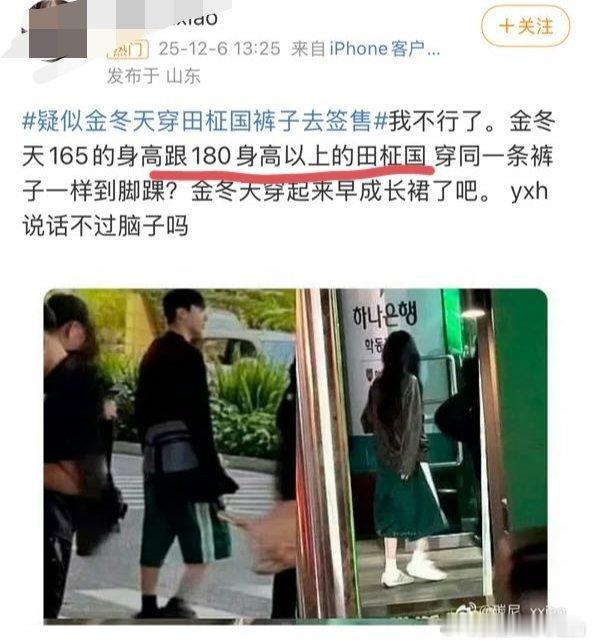 捞起没有一米八，阿米请藏起你的小心思 