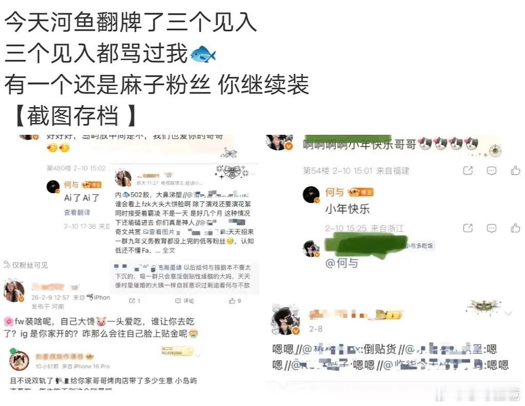 继永夜星河麻辣丁禹兮后们双轨播完🐟粉开始走流程了麻辣何与🈶我们🐟粉超绝敏感