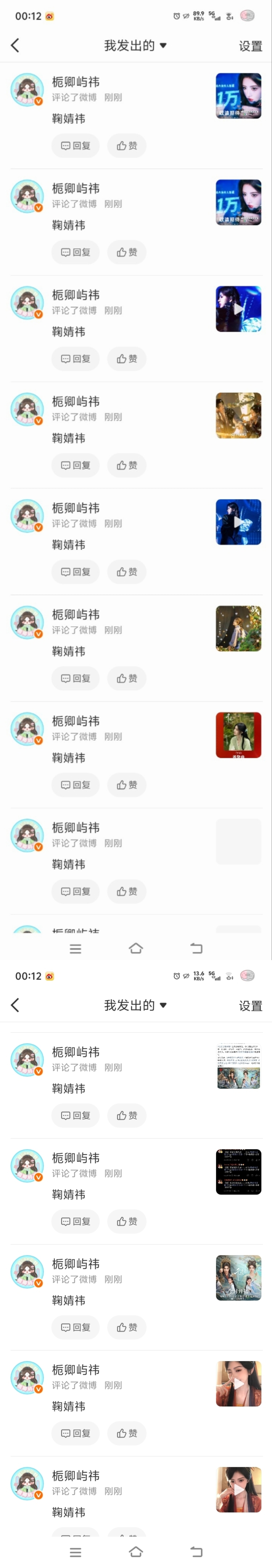 鞠婧祎苏绿夏 🍊鞠婧祎万花世界 【7.28】小厂🐑铁 
