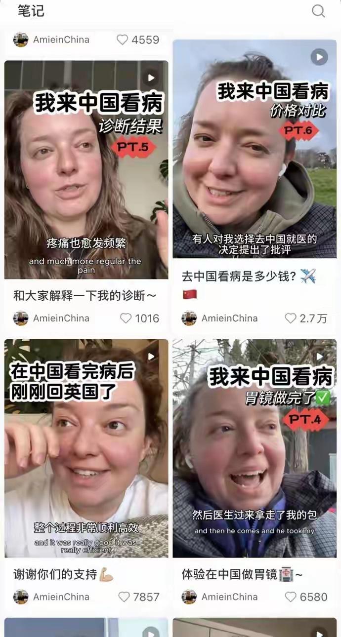英国网红博主“打飞的”来北京看病，“得知当天就能抽血化验、做心电图，感到惊讶……