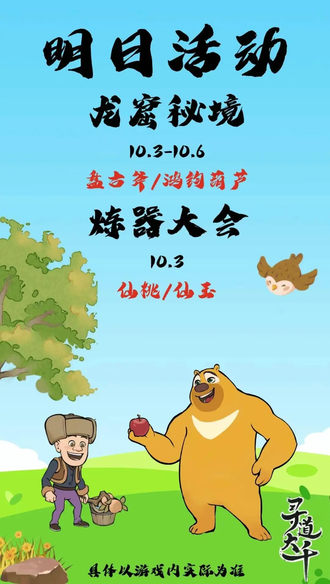 炼器龙窟。
