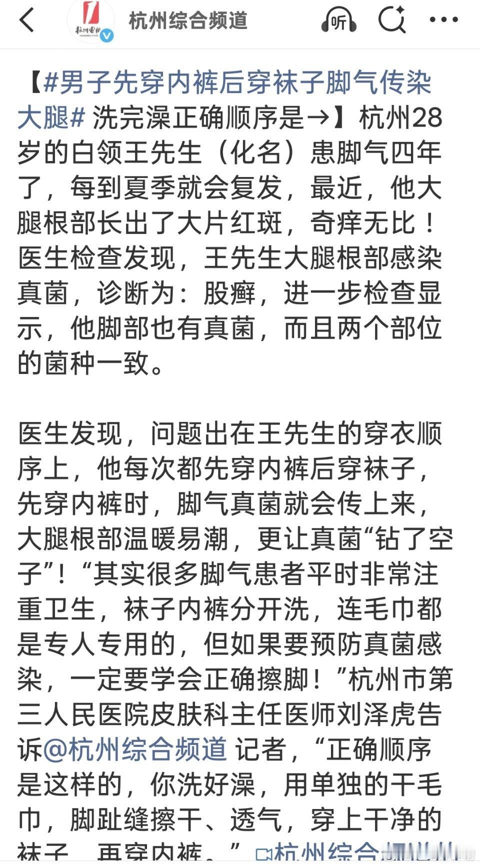 男子先穿内裤后穿袜子脚气传染大腿夏天不穿袜子怎么办啊？[二哈][二哈] ​​​